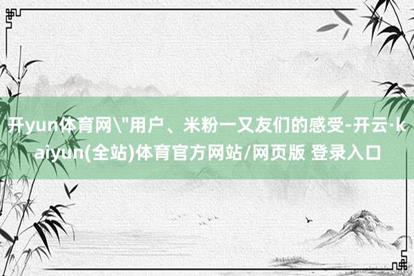 开yun体育网